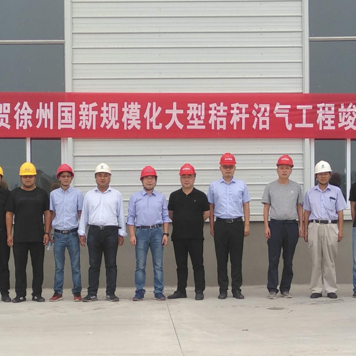 betway必威子公司杭能环境徐州国新项目竣工验收