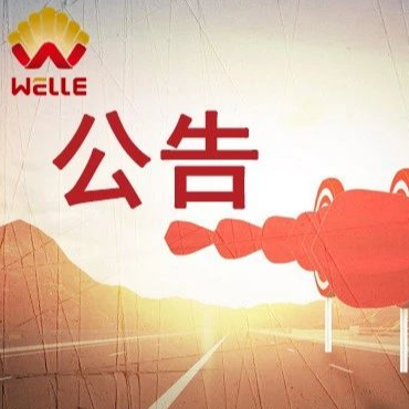 喜讯 betway必威中标商丘市餐厨垃圾处理厂工程项目核心标段