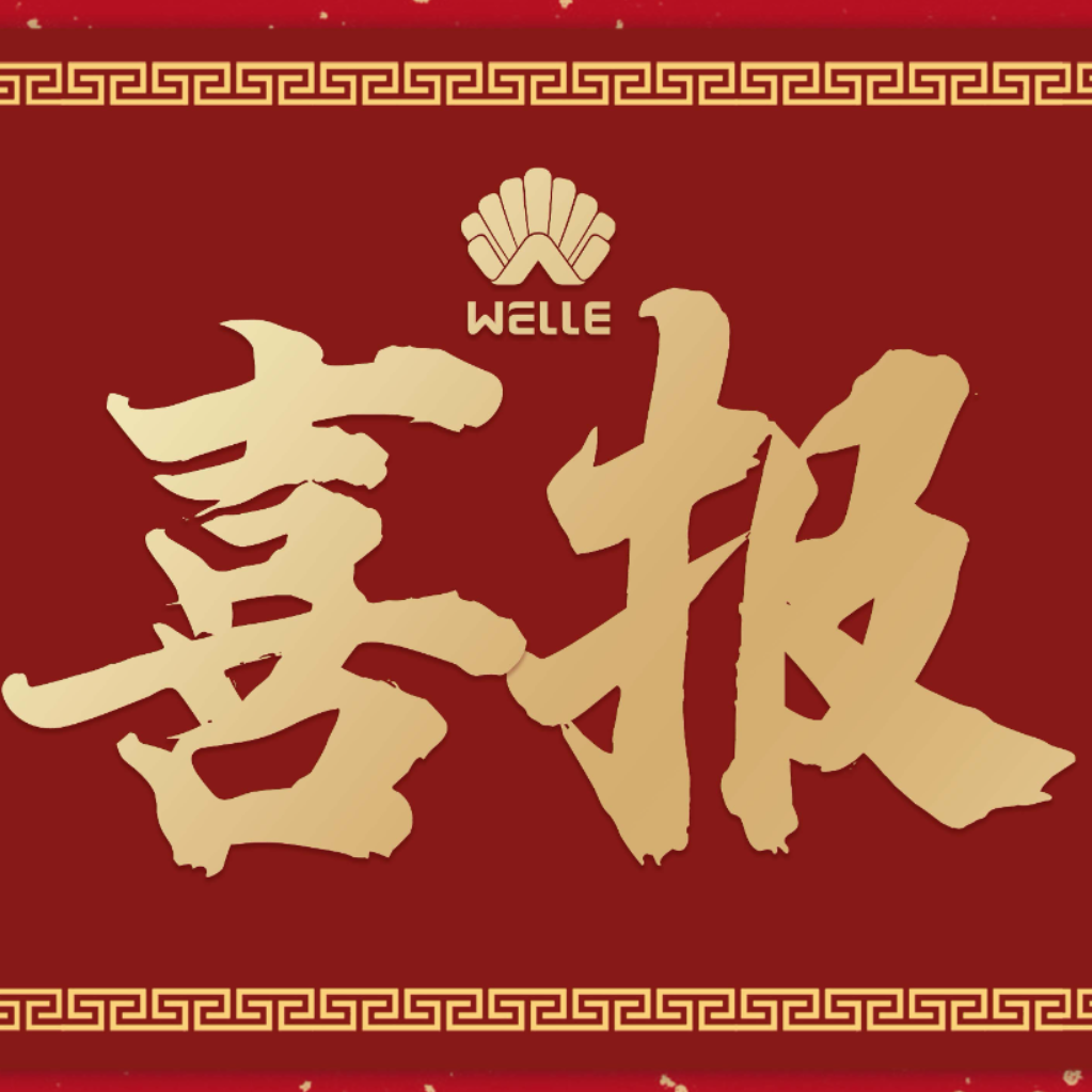 喜报频传获佳绩 奋楫扬帆正当时 betway必威集团连中标三个渗滤液处理项目