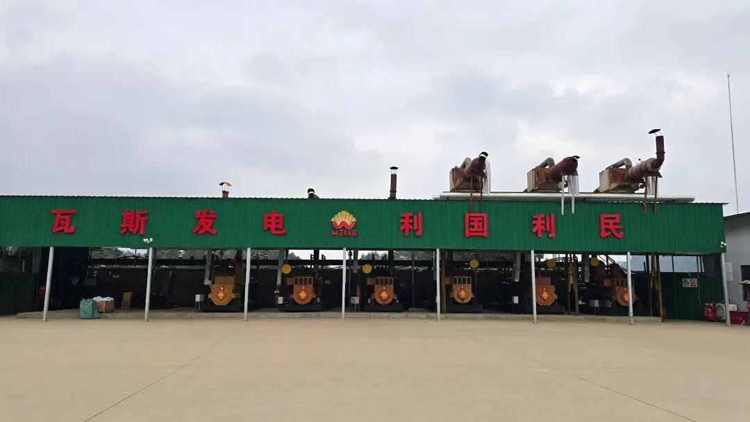 betway必威能源实现对贵州伊莱科控股，持续扩大非常规天然气业务布局